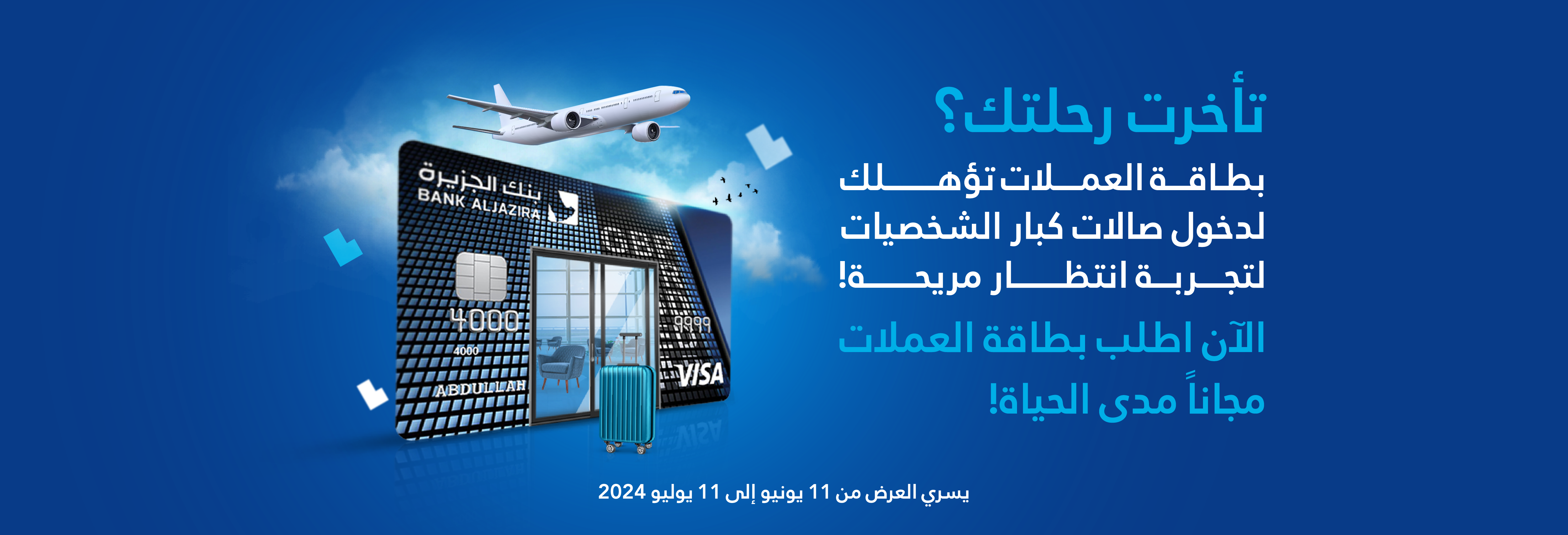 _web banner AR